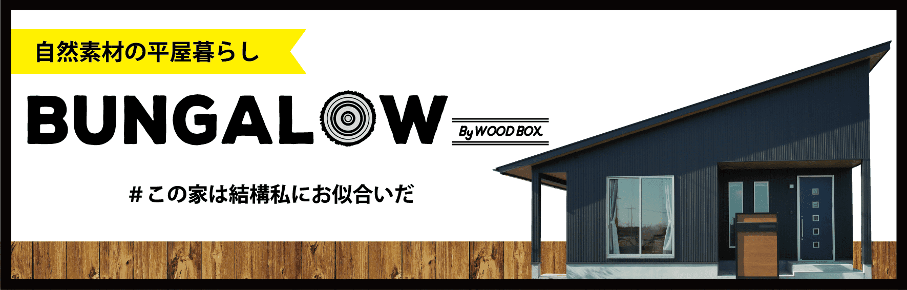 BUNGALOW