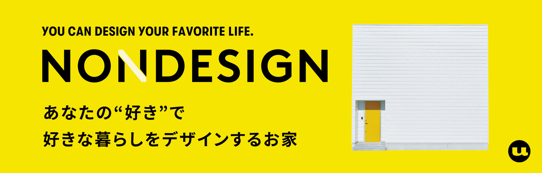 NONDESIGN